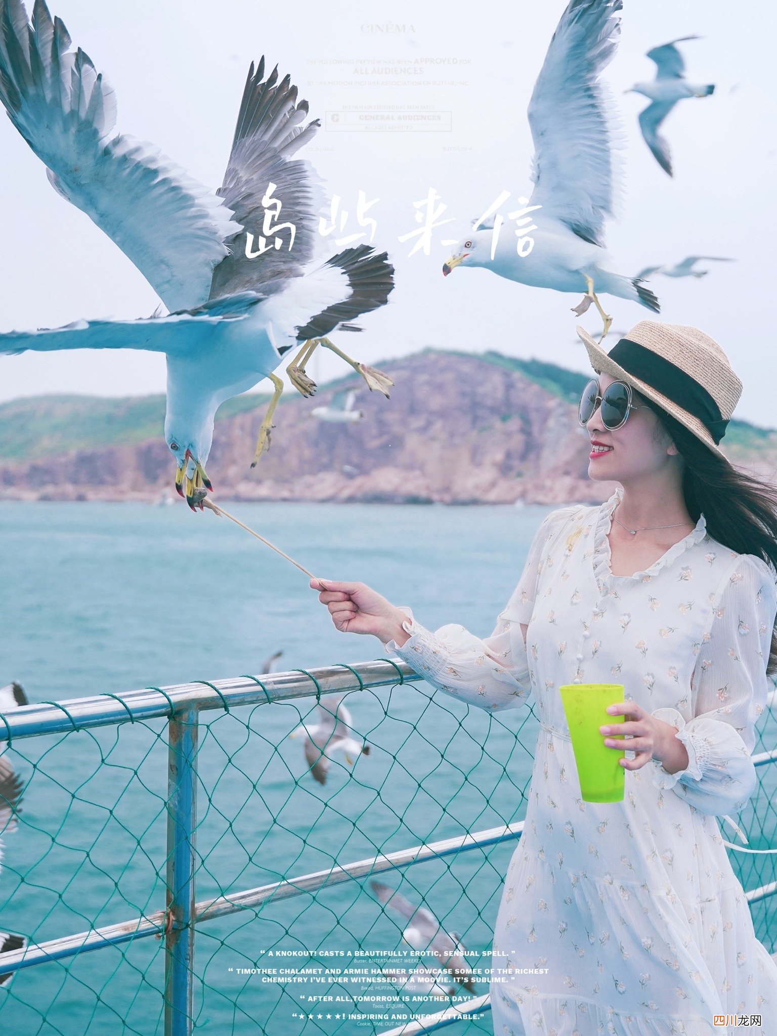 25℃神仙避暑地——威海西霞口，行在山海间