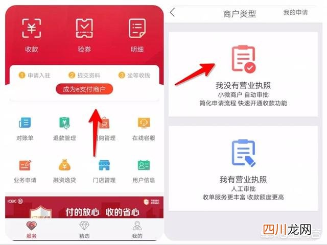 微信提现绕过手续费 微信提现如何免手续费