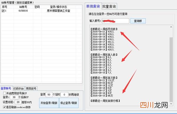 分享QQ群排名优化规则 qq群排名优化公司