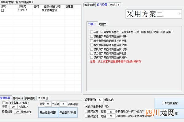 分享QQ群排名优化规则 qq群排名优化公司