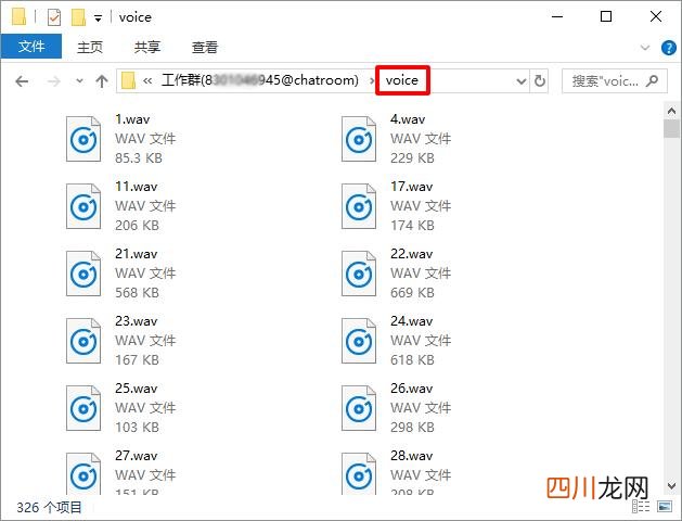 两个最实用的导出攻略 微信群聊天记录如何导出