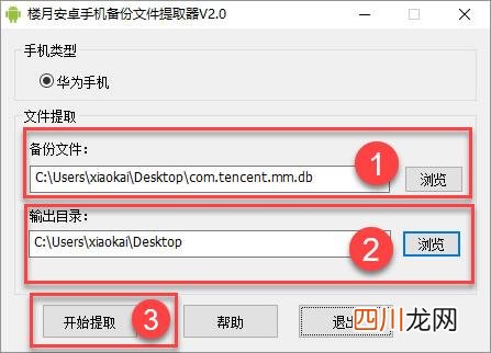 两个最实用的导出攻略 微信群聊天记录如何导出