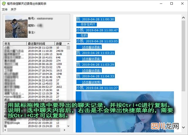 两个最实用的导出攻略 微信群聊天记录如何导出