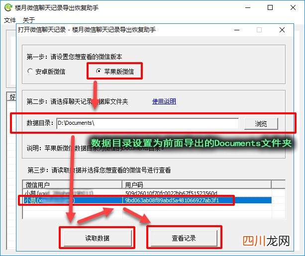 两个最实用的导出攻略 微信群聊天记录如何导出