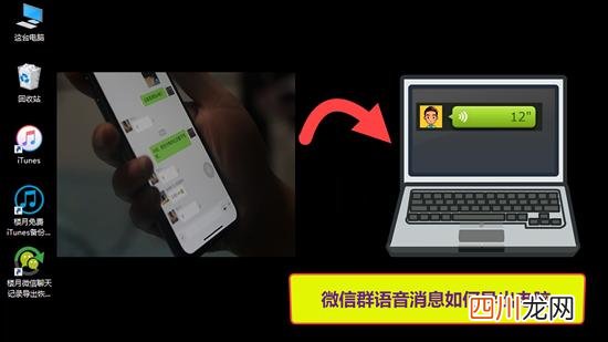 两个最实用的导出攻略 微信群聊天记录如何导出