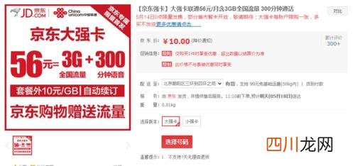 什么手机卡流量多又便宜？推荐一个让你不后悔的手机卡！