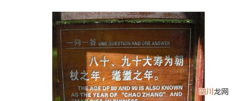 杖朝和耄耋的区别 耄耋之年是什么意思读音