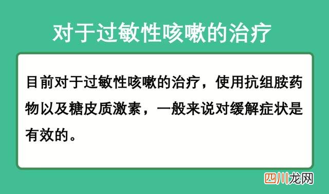 儿子咳嗽老不好 孩子咳嗽老不好？千万别乱止咳，真凶可能是它
