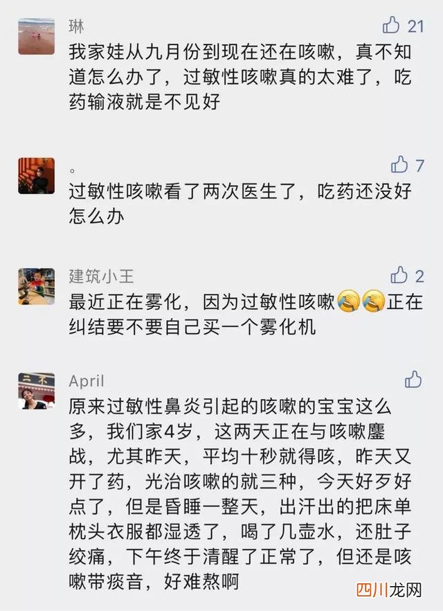 儿子咳嗽老不好 孩子咳嗽老不好？千万别乱止咳，真凶可能是它