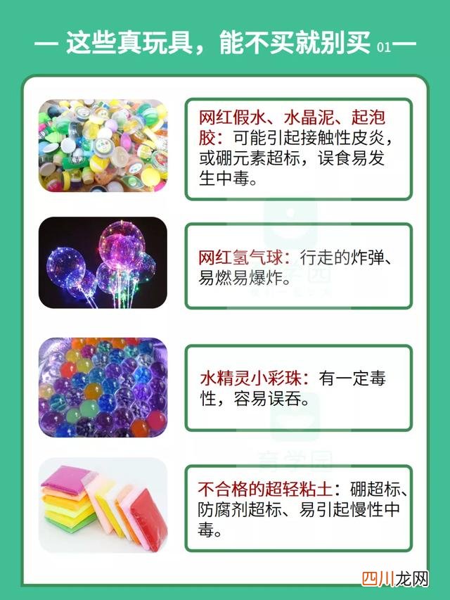 十种上黑名单的儿童玩具 2022年最新儿童玩具「黑名单」！家里有的赶紧扔