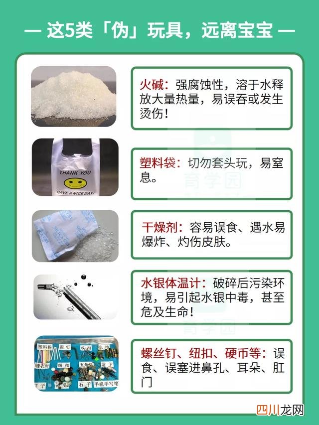十种上黑名单的儿童玩具 2022年最新儿童玩具「黑名单」！家里有的赶紧扔