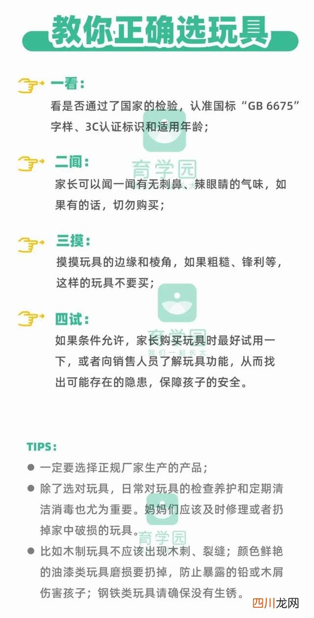 十种上黑名单的儿童玩具 2022年最新儿童玩具「黑名单」！家里有的赶紧扔