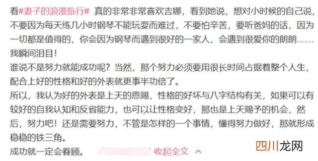 吉娜崩溃大哭，郎朗落泪：那些被“狠逼”的孩子，后来都怎样了？