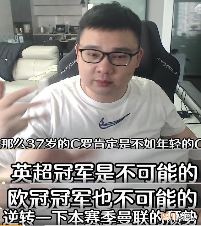 跨界懂王？游戏主播：梅西法甲助攻王没用，靠C罗拿欧冠？不可能
