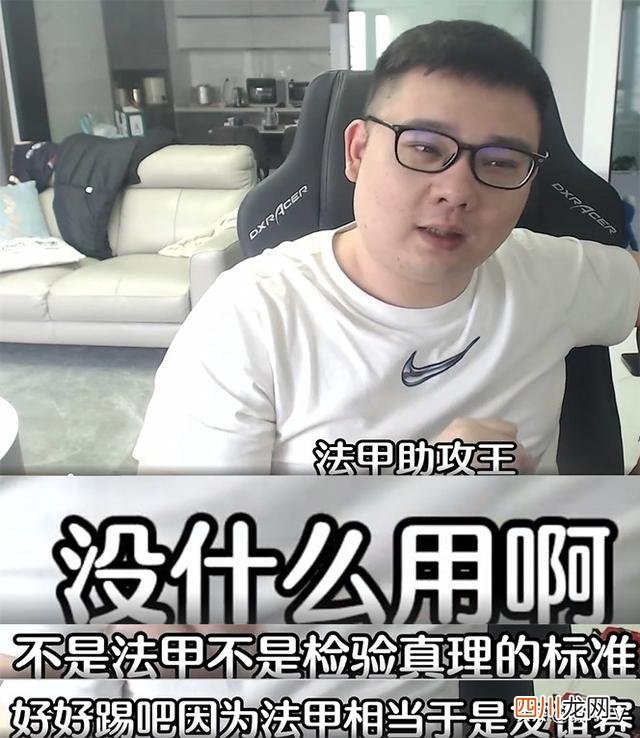 跨界懂王？游戏主播：梅西法甲助攻王没用，靠C罗拿欧冠？不可能