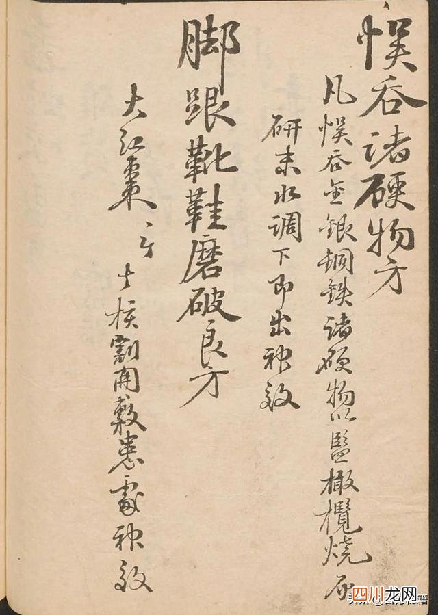 古代的宝物 古籍-宝之，里面全是宝