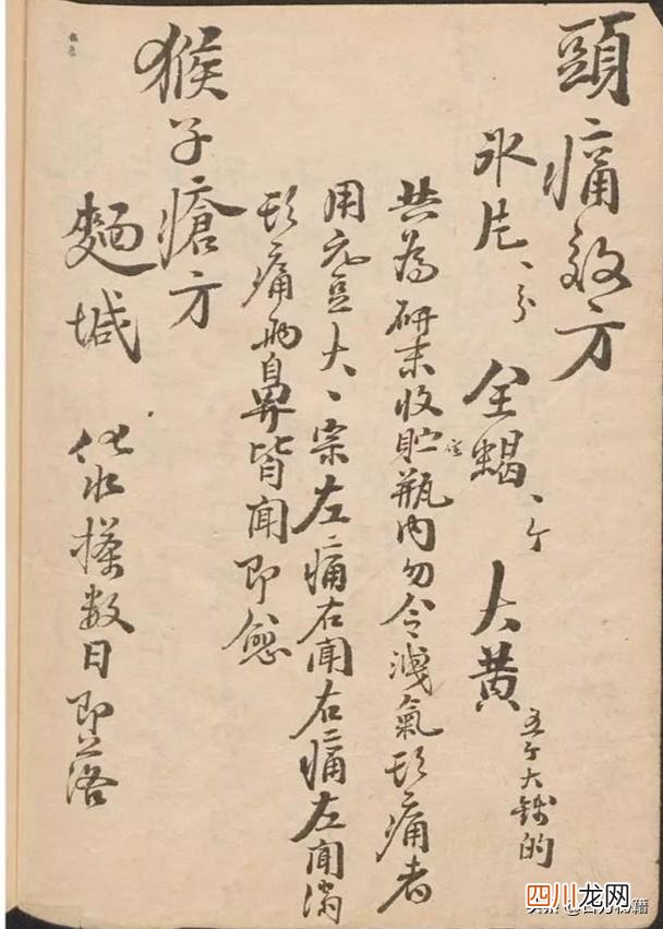 古代的宝物 古籍-宝之，里面全是宝