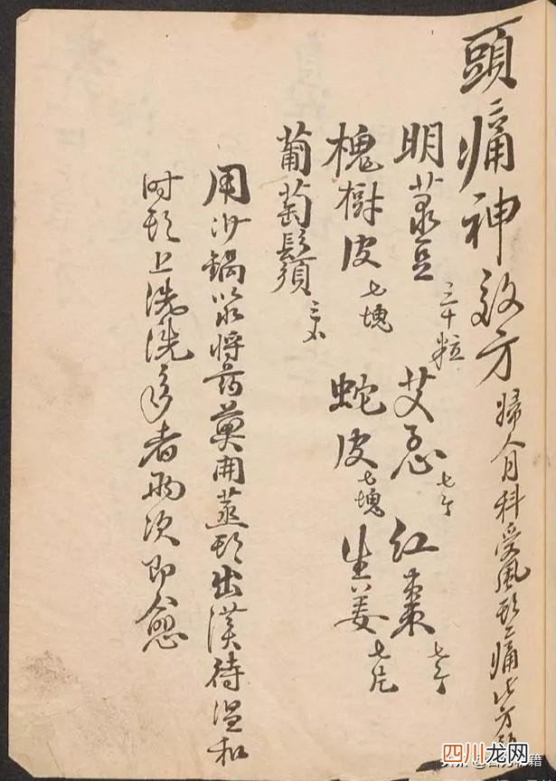 古代的宝物 古籍-宝之，里面全是宝