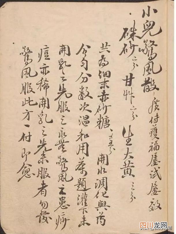古代的宝物 古籍-宝之，里面全是宝