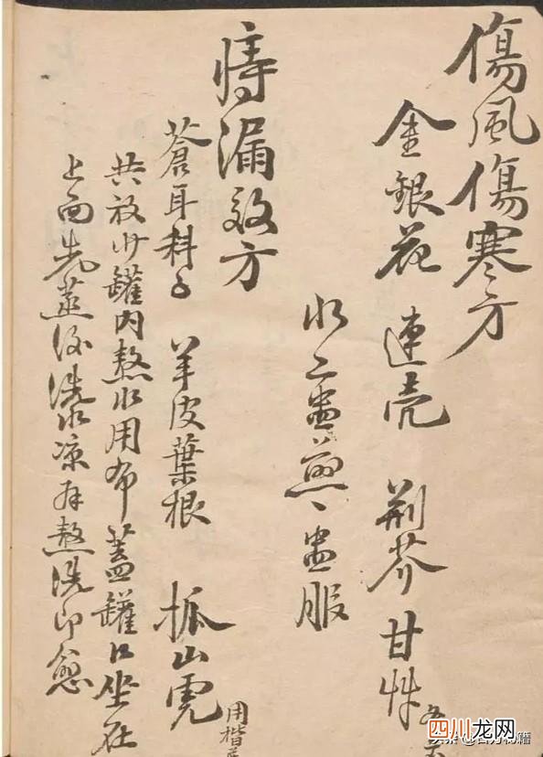 古代的宝物 古籍-宝之，里面全是宝