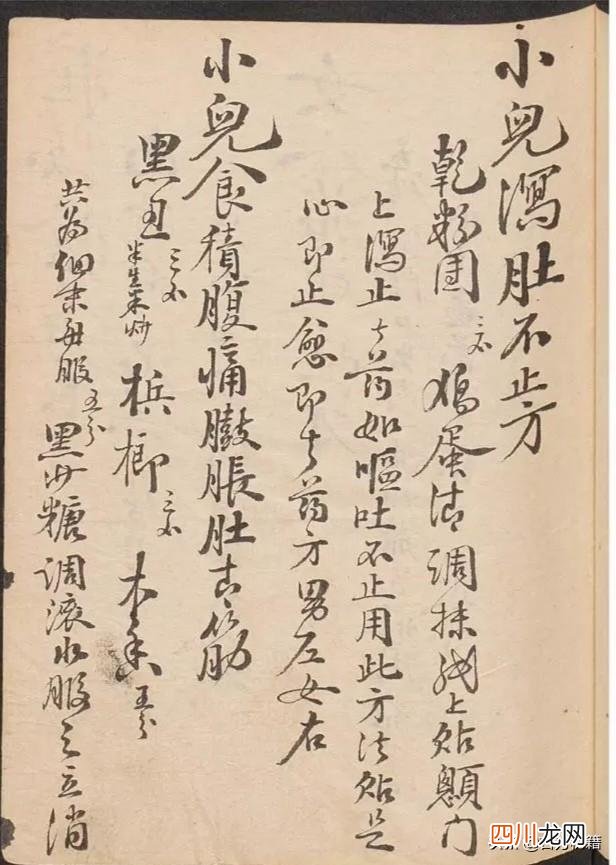古代的宝物 古籍-宝之，里面全是宝