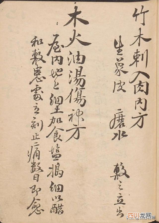 古代的宝物 古籍-宝之，里面全是宝