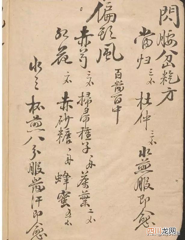 古代的宝物 古籍-宝之，里面全是宝