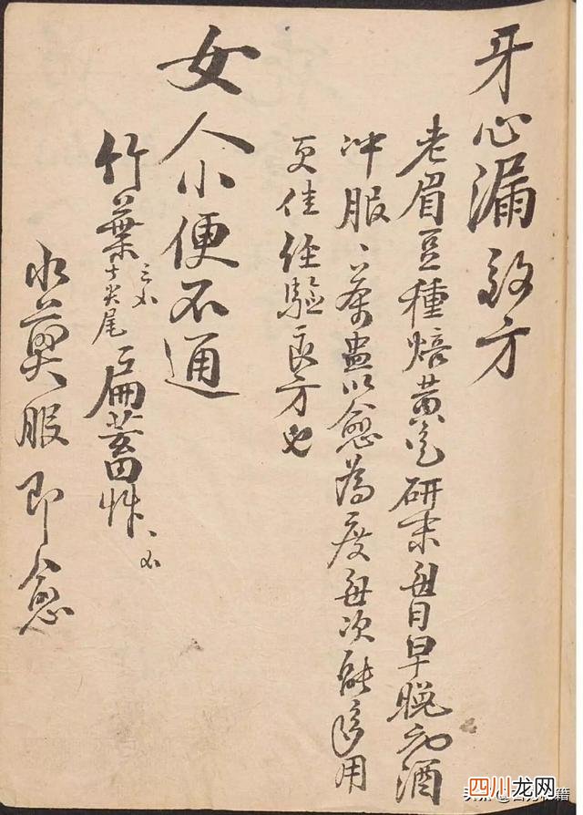 古代的宝物 古籍-宝之，里面全是宝