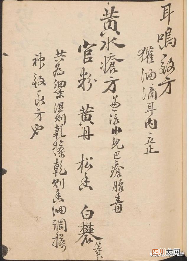 古代的宝物 古籍-宝之，里面全是宝