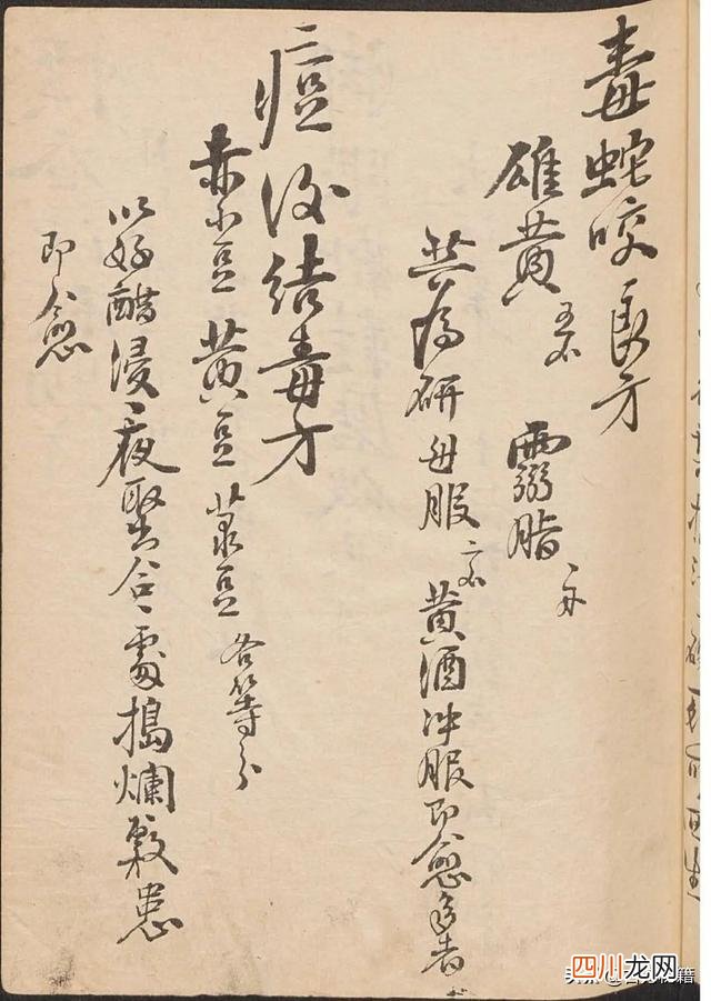 古代的宝物 古籍-宝之，里面全是宝