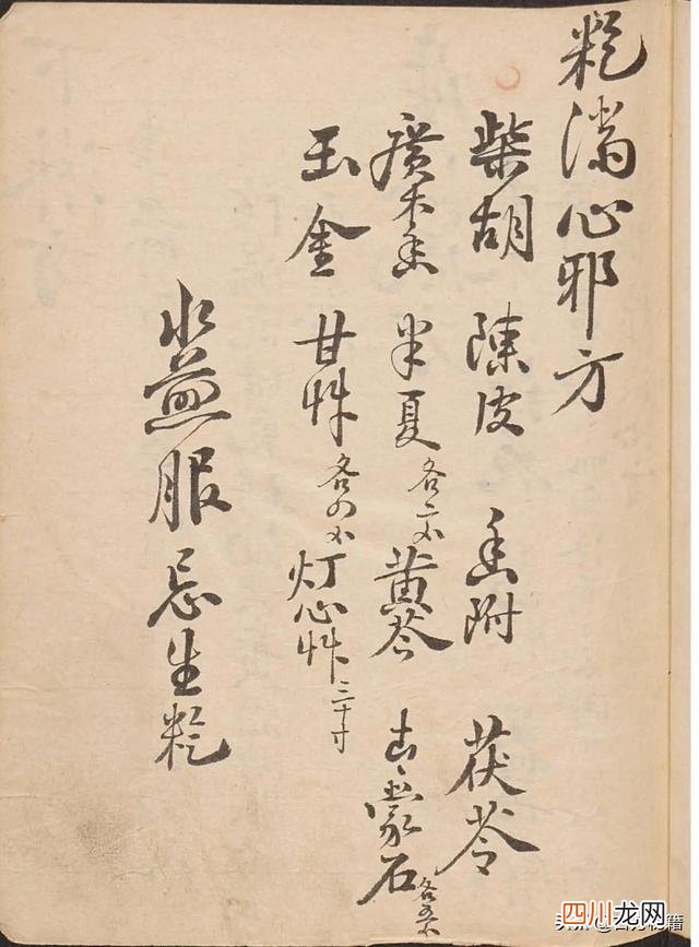 古代的宝物 古籍-宝之，里面全是宝