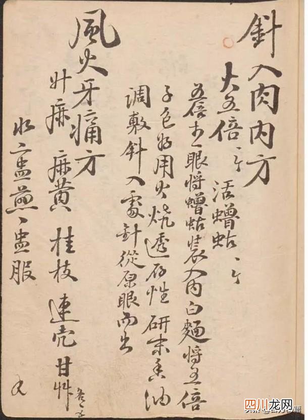 古代的宝物 古籍-宝之，里面全是宝