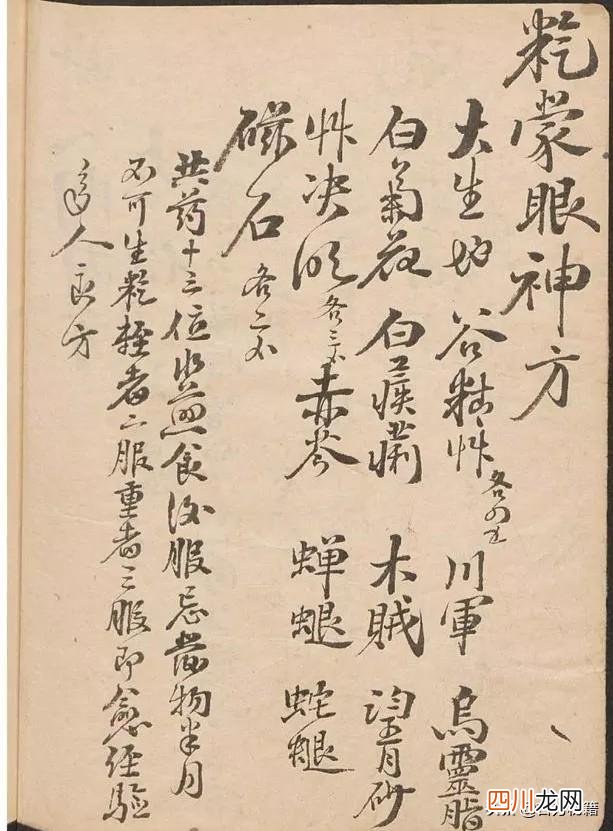 古代的宝物 古籍-宝之，里面全是宝