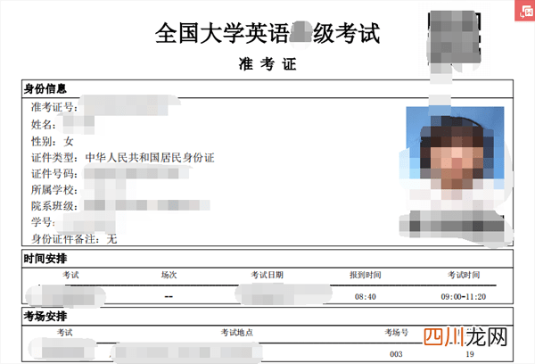 四级报名官网报名系统：2020年12月英语四级准考证打印入口