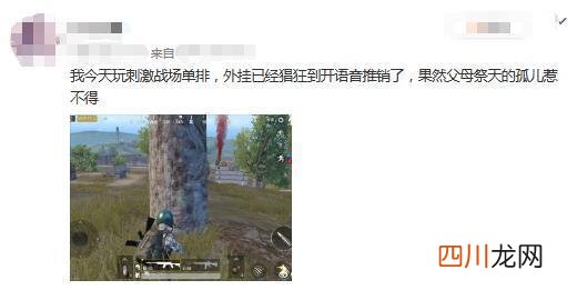 自动瞄准+透视爆头 刺激战场辅助论坛