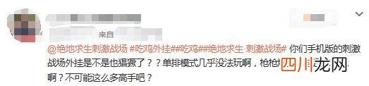 自动瞄准+透视爆头 刺激战场辅助论坛