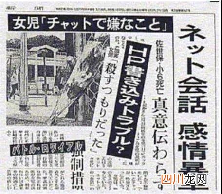 日本小学生残忍杀害同校闺蜜，却因长相可爱，被当偶像追捧？