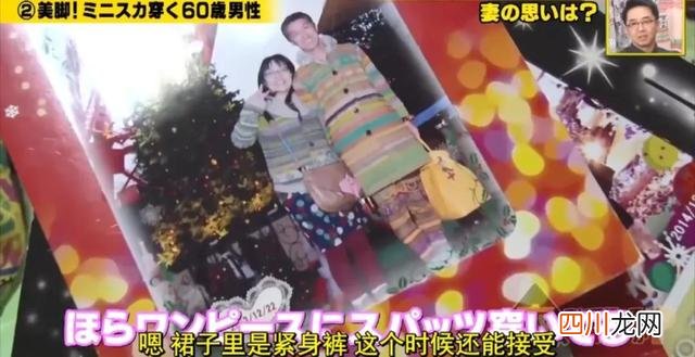日本60岁大叔浓妆短裙出门，妻子竟然十分支持，背后原因引人深思