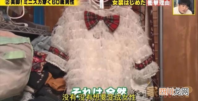 日本60岁大叔浓妆短裙出门，妻子竟然十分支持，背后原因引人深思