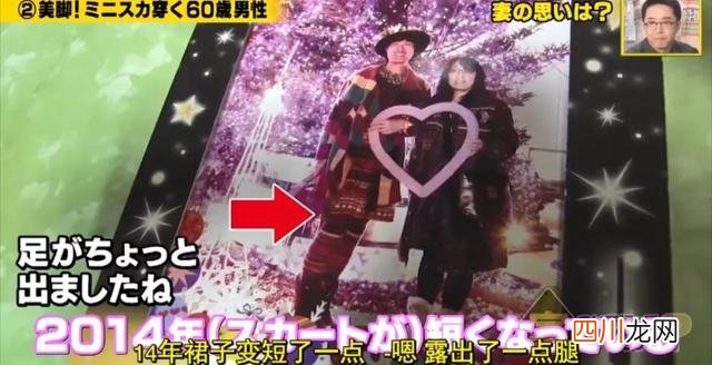 日本60岁大叔浓妆短裙出门，妻子竟然十分支持，背后原因引人深思