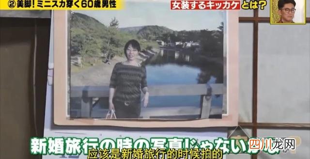 日本60岁大叔浓妆短裙出门，妻子竟然十分支持，背后原因引人深思
