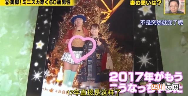 日本60岁大叔浓妆短裙出门，妻子竟然十分支持，背后原因引人深思