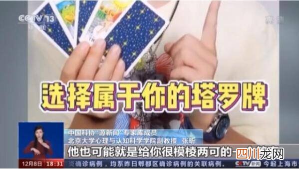 揭秘！央视起底网络占卜，背后真相到底是什么？