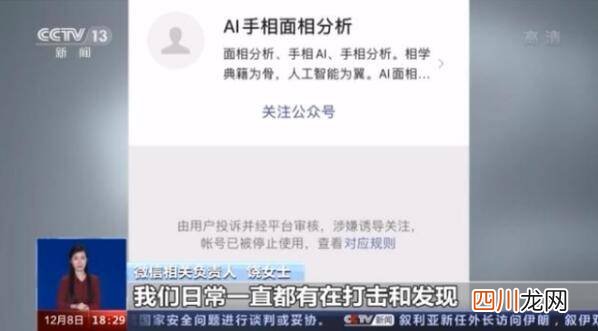 揭秘！央视起底网络占卜，背后真相到底是什么？
