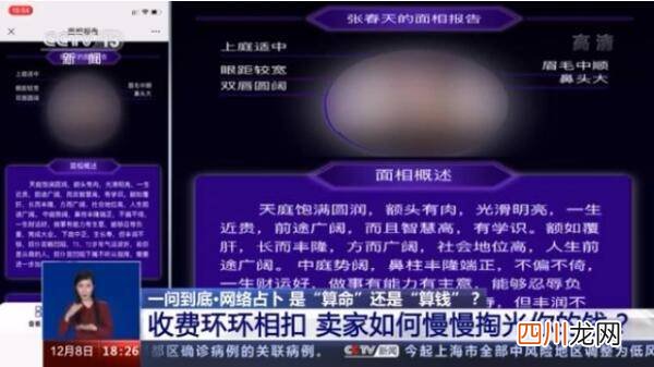 揭秘！央视起底网络占卜，背后真相到底是什么？