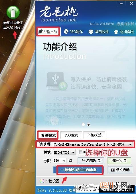 手把手教你简单安装系统 联想台式电脑怎么重装系统的步骤