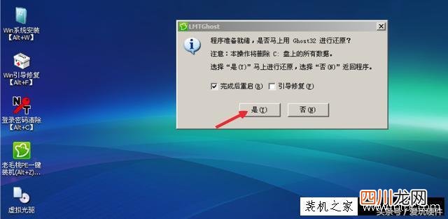 手把手教你简单安装系统 联想台式电脑怎么重装系统的步骤