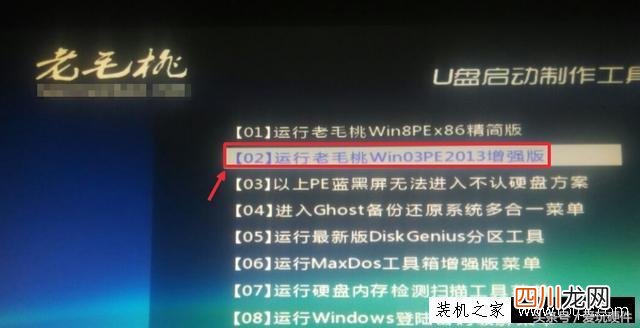 手把手教你简单安装系统 联想台式电脑怎么重装系统的步骤