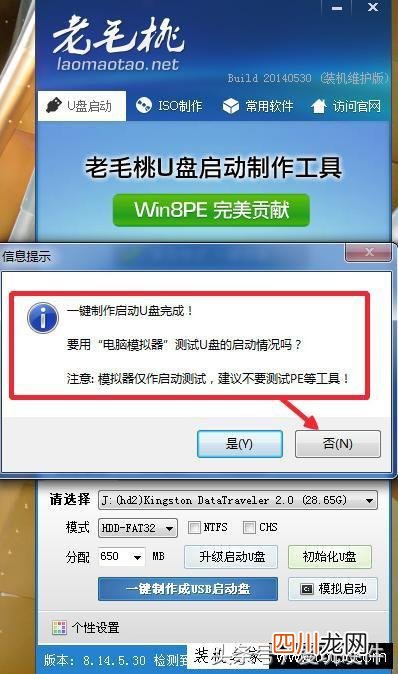 手把手教你简单安装系统 联想台式电脑怎么重装系统的步骤