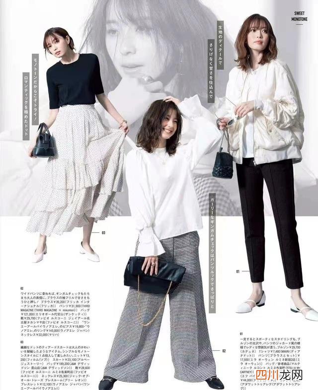 日系通勤穿搭秋冬 春天的“日系”通勤搭配：简约干练不复杂，看上去时髦又高级